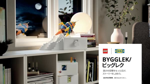 BYGGLEK/ビッグレク レゴ®