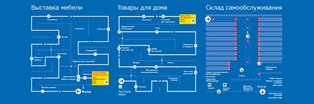 Магазины Икеа Складочная Ул Стр 1