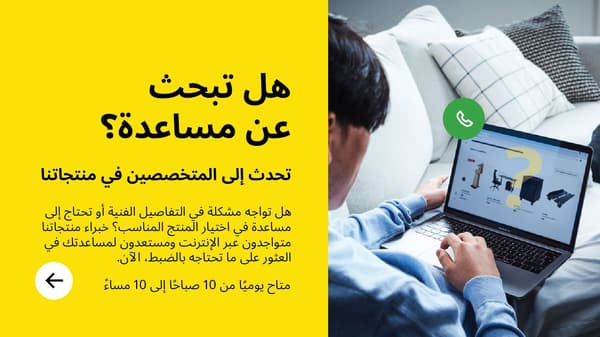 Call product expert