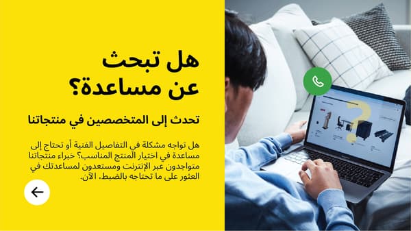 Call product expert