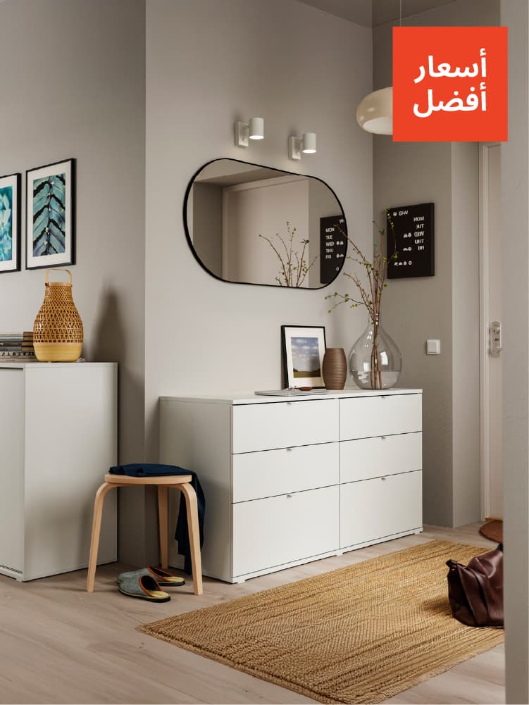 Chests of drawers at lower prices