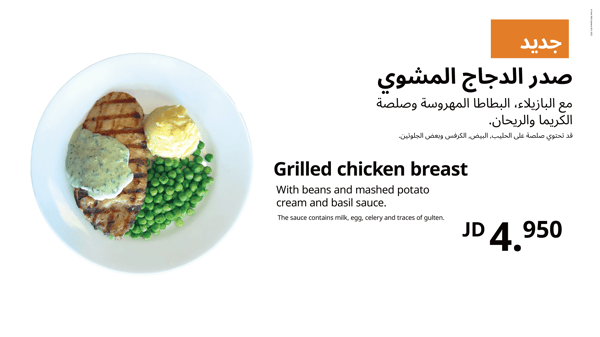 Chicken breast