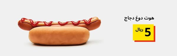 Chicken hotdog