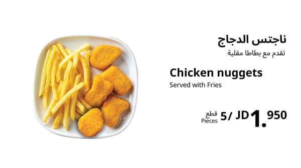 chicken nuggets