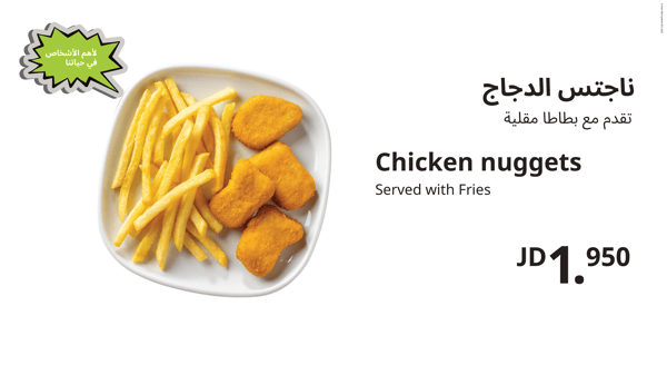 Chicken nuggets