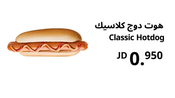 Classic hotdog