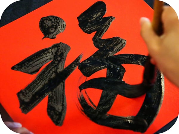 CNY Calligraphy