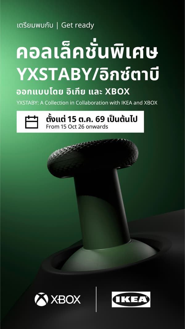 Coming soon at IKEA
