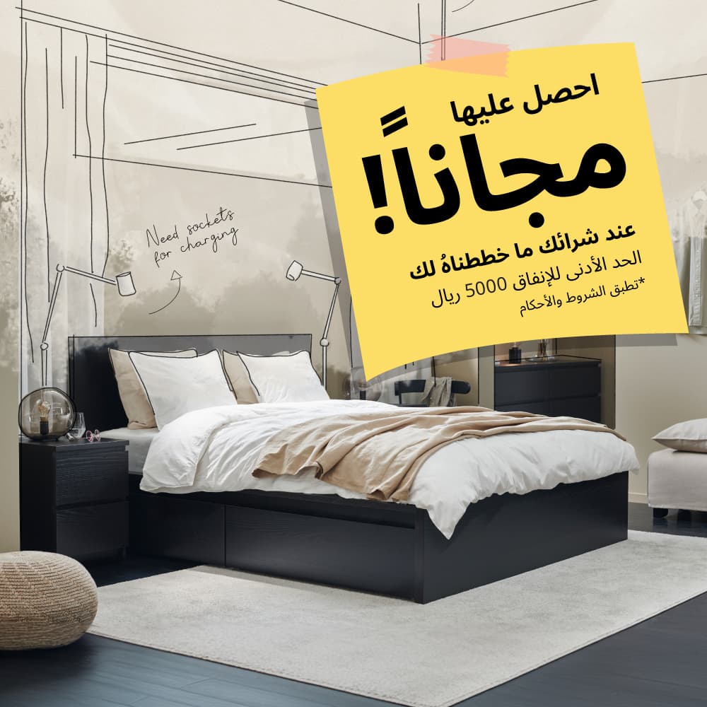 Complete Interior Design Solution