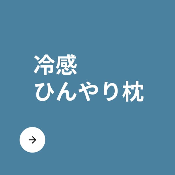 Cool
