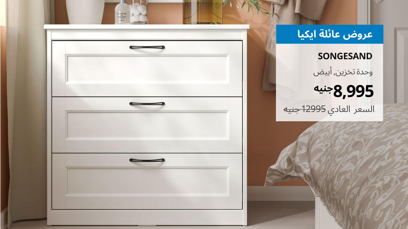 تسوق الآن