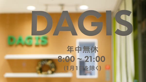 教育 福祉施設デザイン事例集 イケアの事業所内保育施設dagis ダーギス Ikea 公式 Ikea