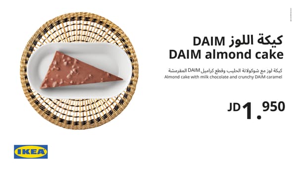 Daim cake