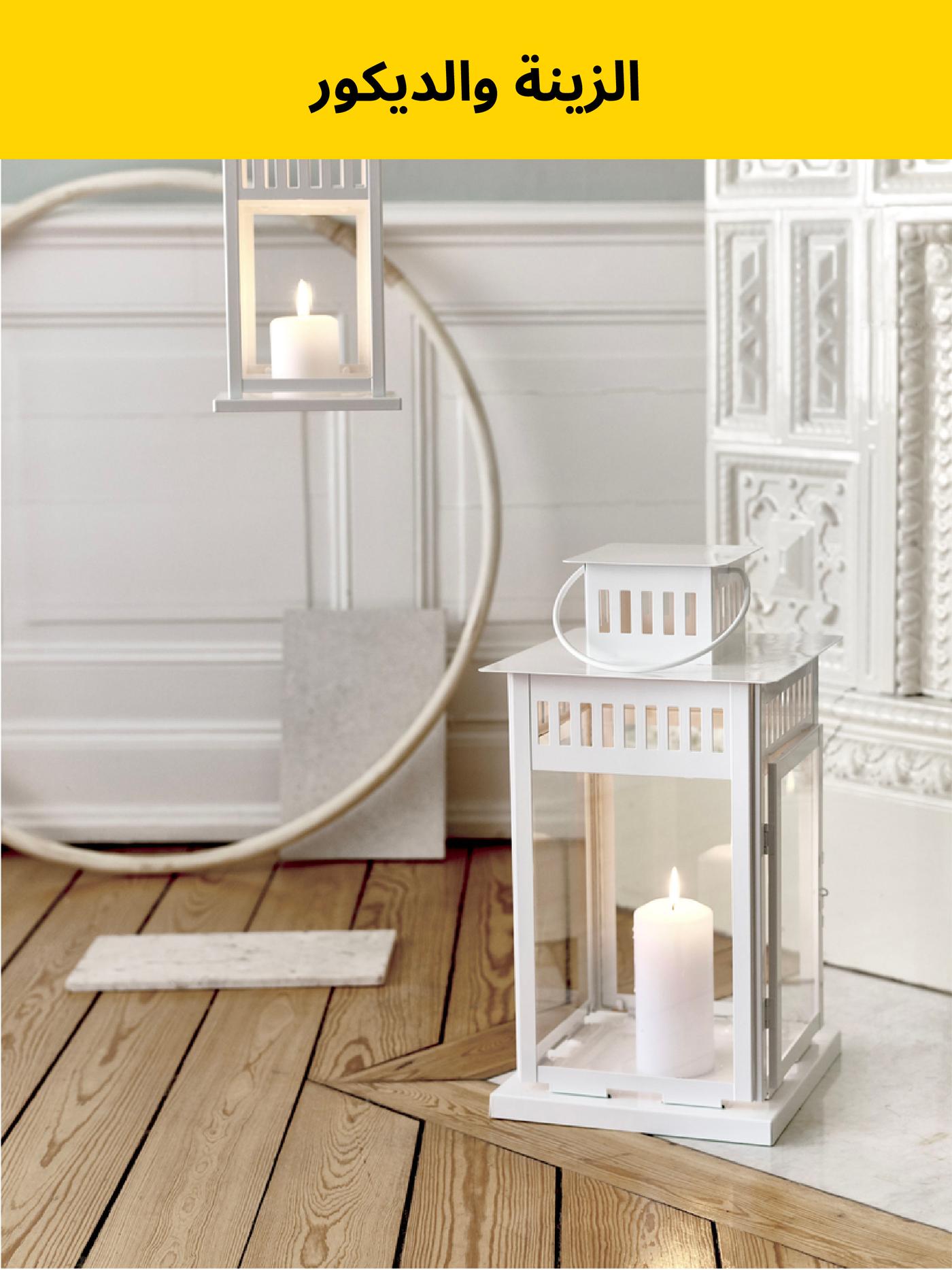decor