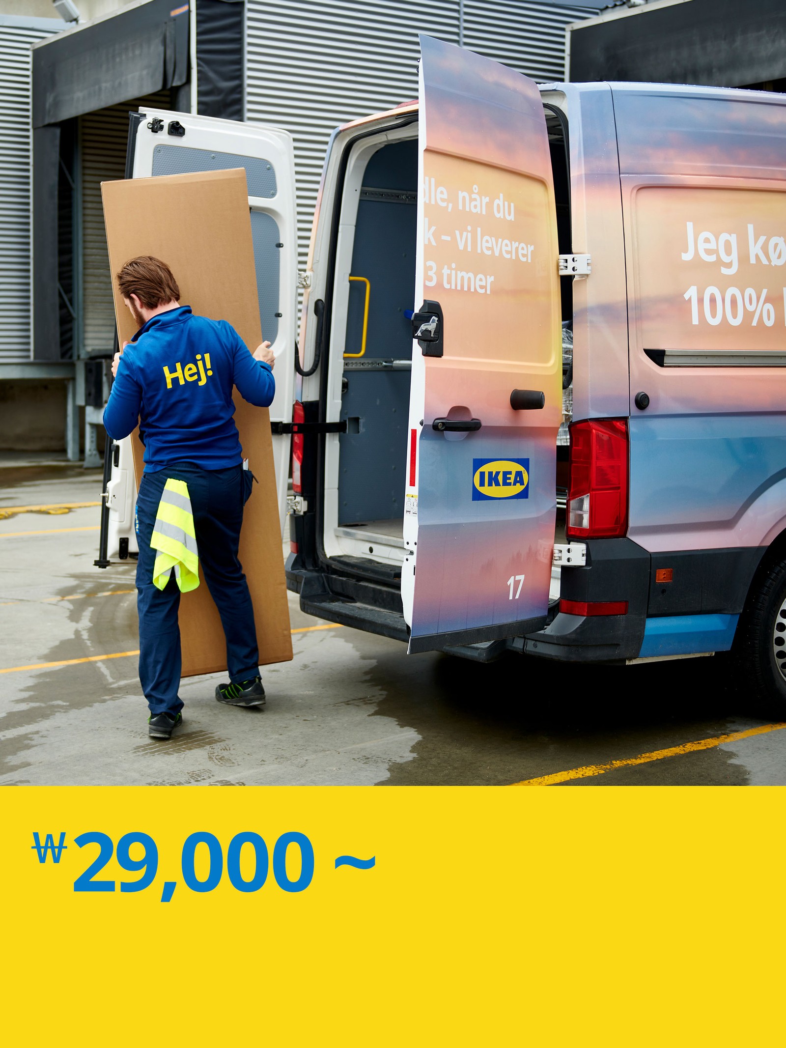 Delivery service IKEA