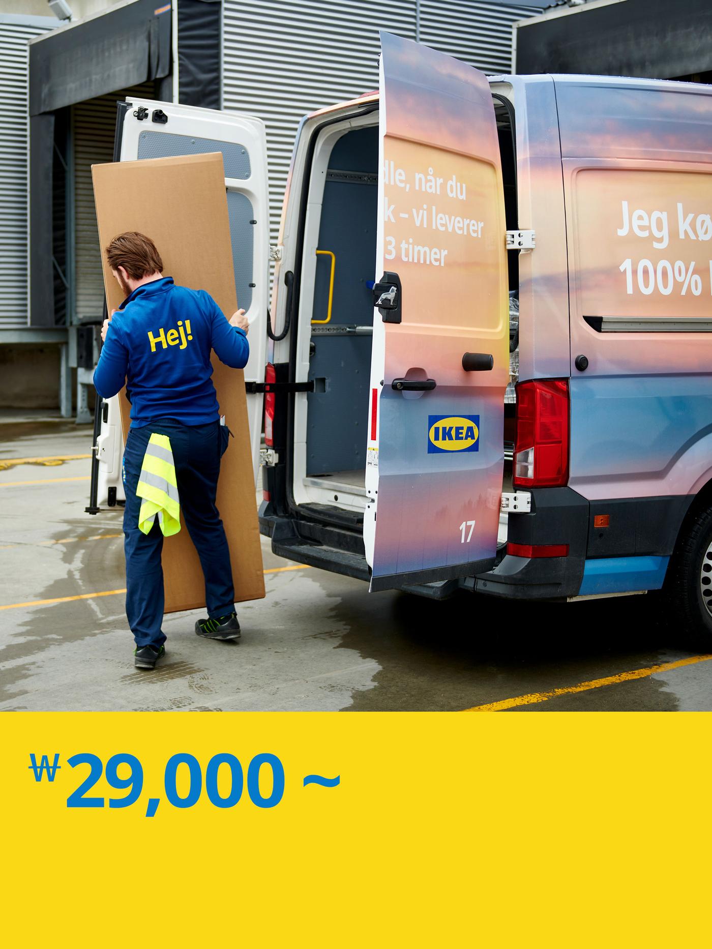 Delivery Service IKEA Delivery Service IKEA