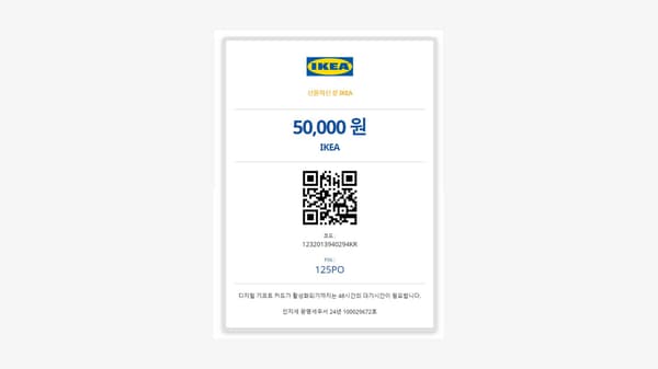 digital gift card