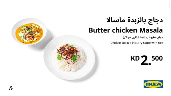 دجاح ماسالا بالزبدة