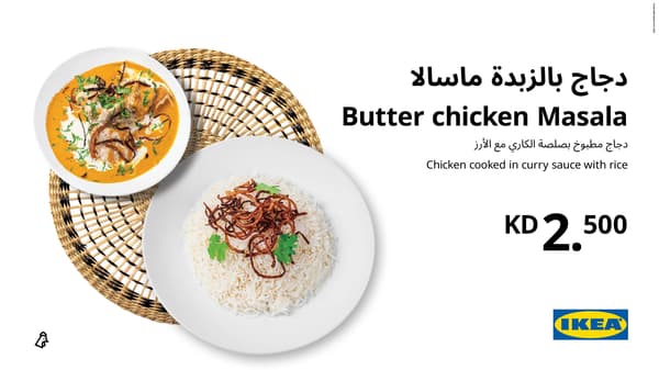 دجاح ماسالا بالزبدة