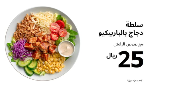 دجاج باربيكيو