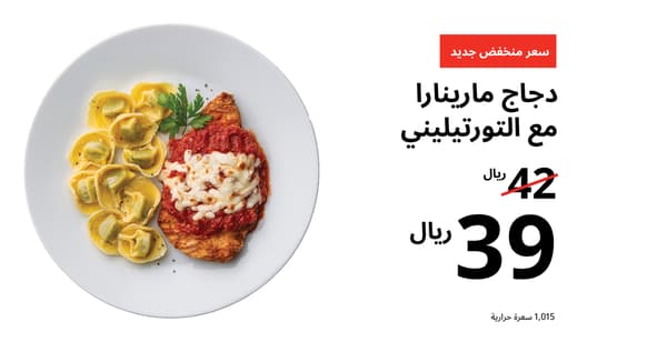 دجاج مارينارا