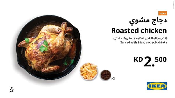 دجاج مشوي 