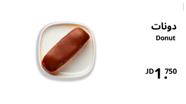 Donut