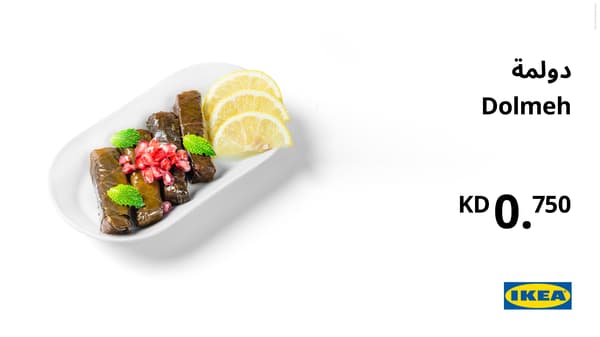 دولمة