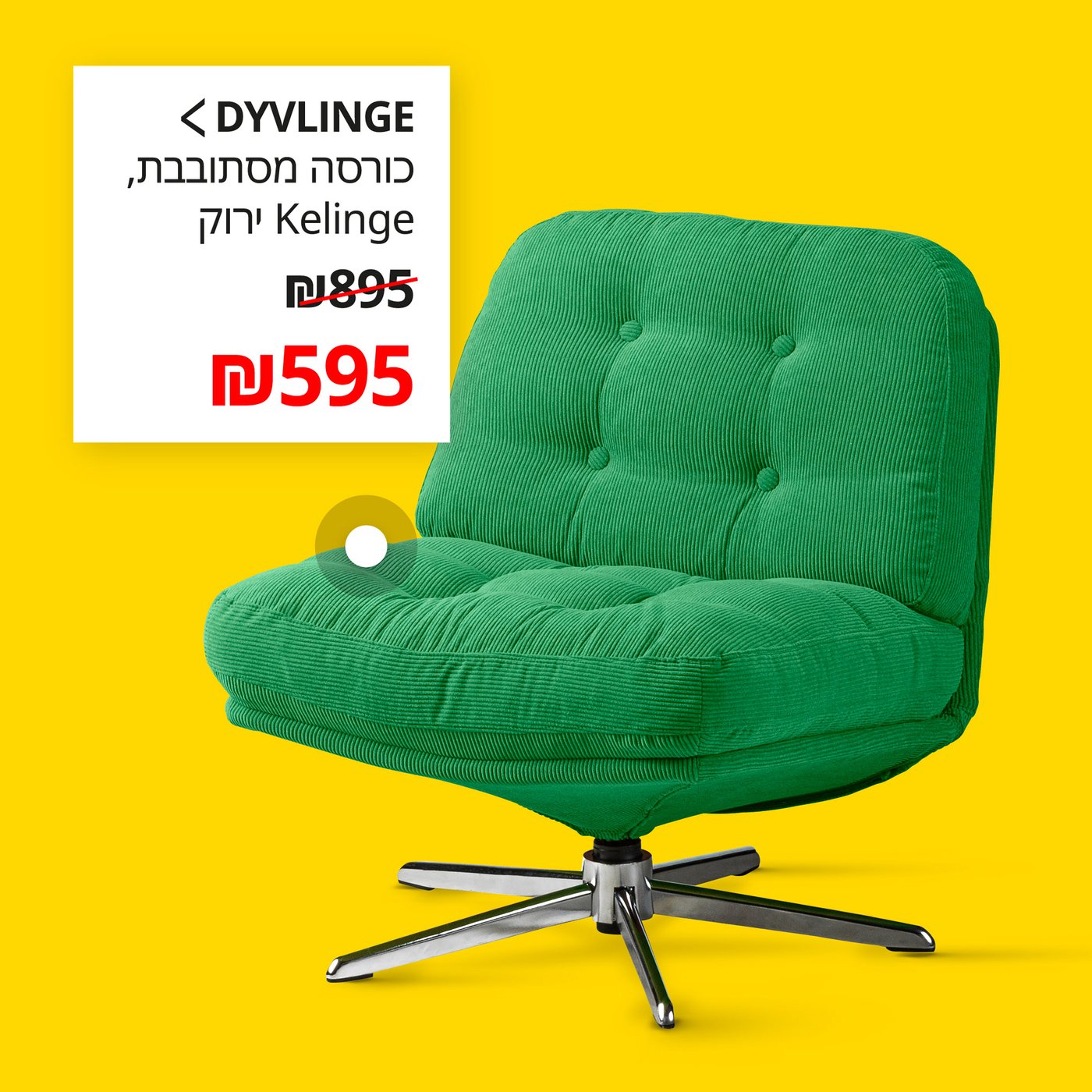 DYVLINGE
כורסה מסתובבת, Kelinge ירוק