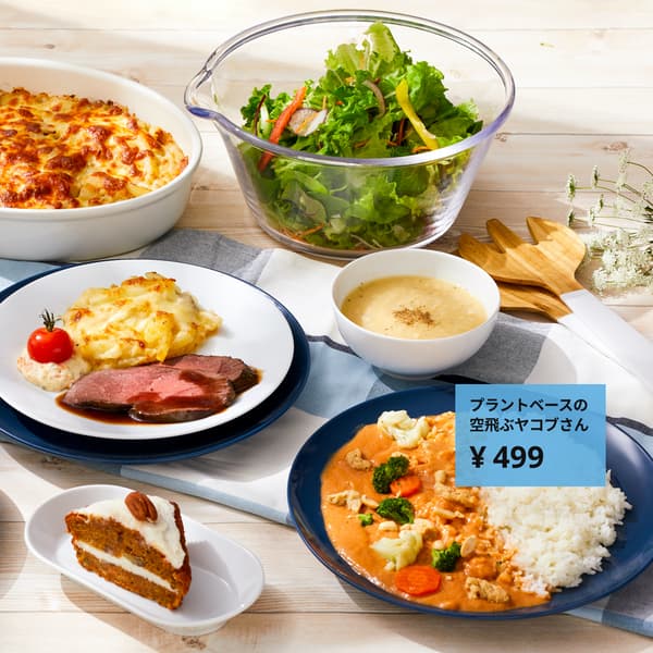 Ikeaオンラインストア 公式 家具 インテリア雑貨通販 Ikea Ikeaオンラインストア 公式 家具 インテリア雑貨通販 Ikea