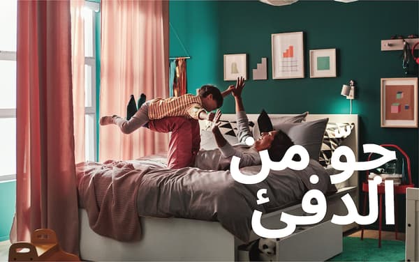 أفكار جديدة لتأثيث المنزل وأثاث بأسعار مناسبة IKEA أفكار جديدة لتأثيث المنزل وأثاث بأسعار مناسبة IKEA
