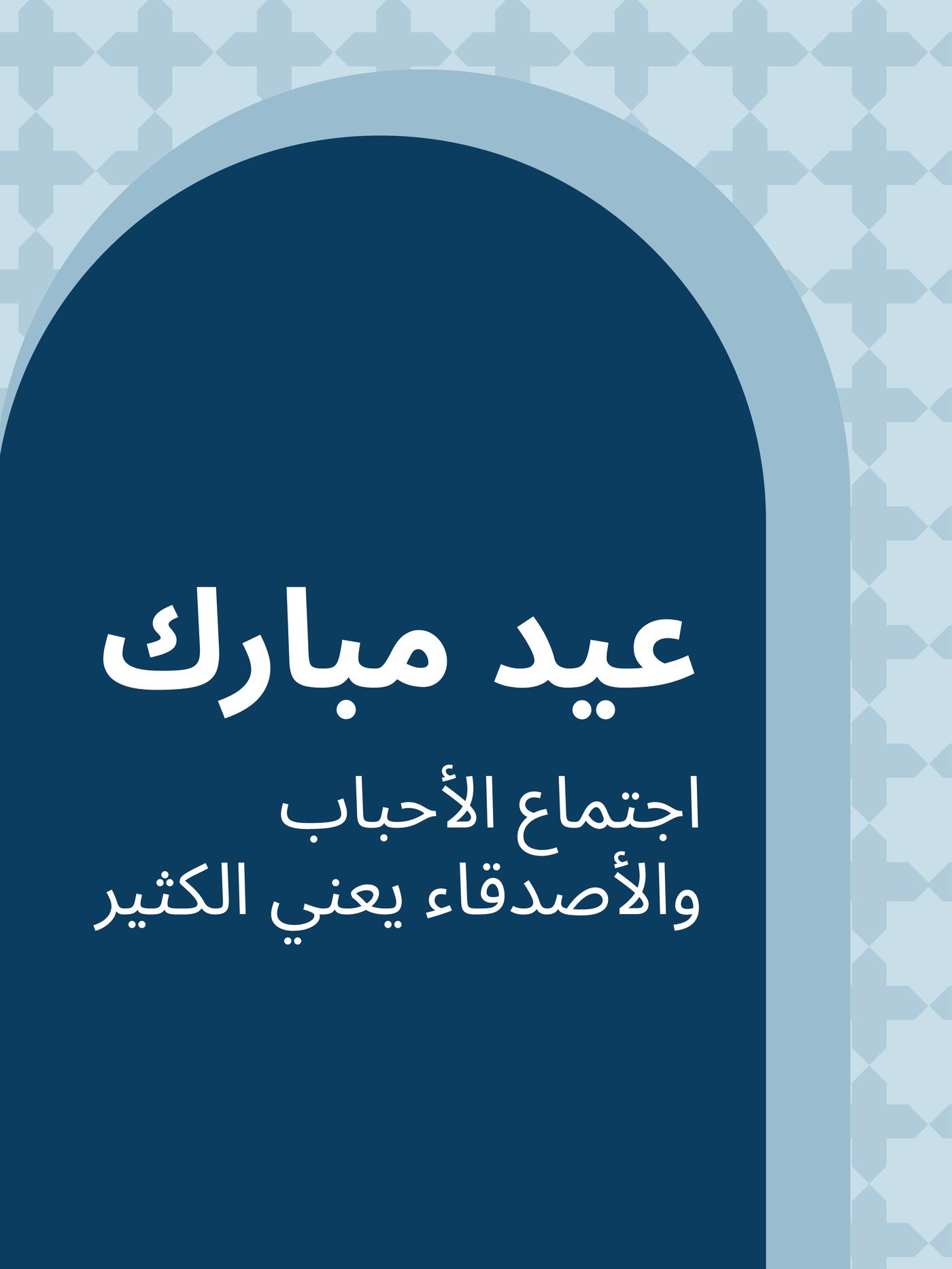eid