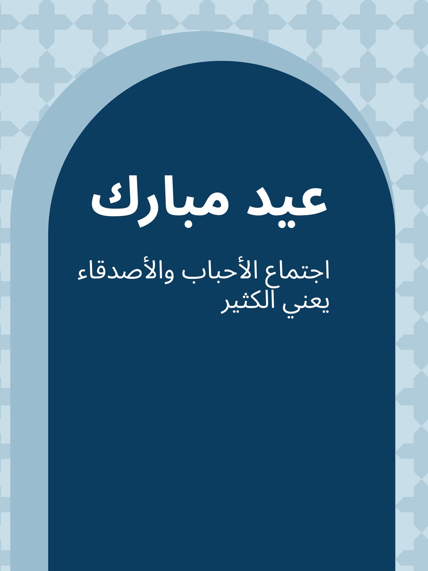 eid