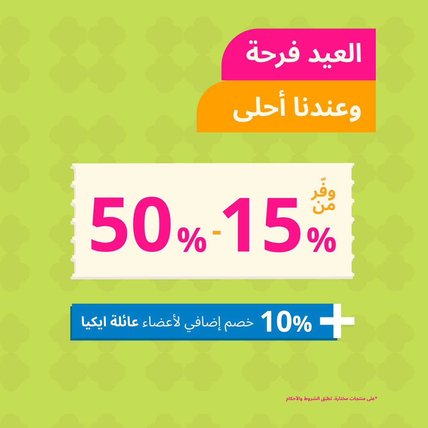 Eid offer