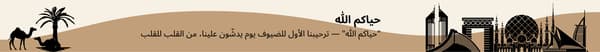 Emirati furniture 