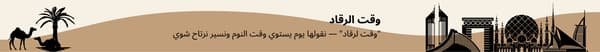 Emirati furniture 