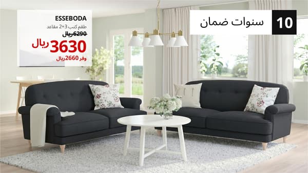 ESSEBODA sofa set