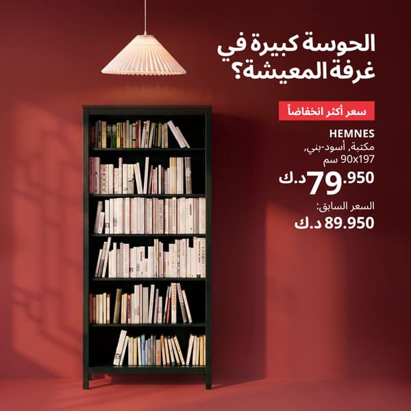 Even lower price 