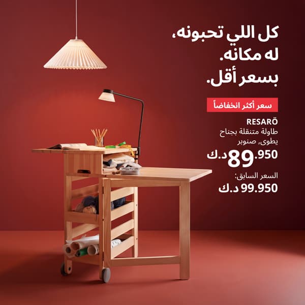 Even lower price 