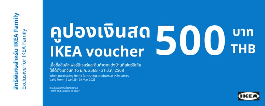 Shop to the max, get and e-Tax invoice - IKEA