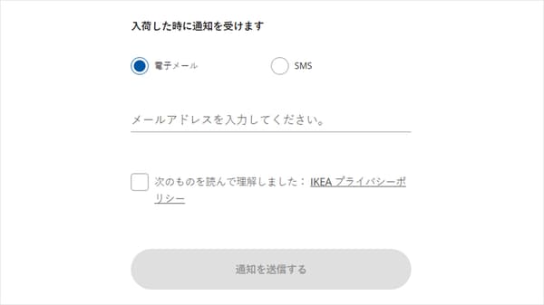 一部商品の在庫切れについて Ikea 公式 Ikea 一部商品の在庫切れについて Ikea 公式 Ikea