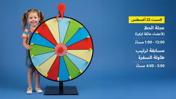 فعاليات الأسبوع