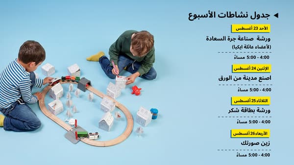 فعاليات الأسبوع
