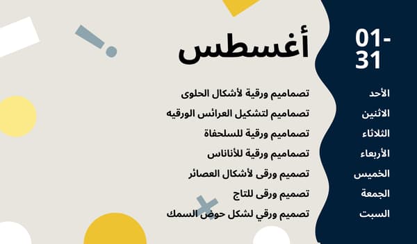 فعاليات في المتجر