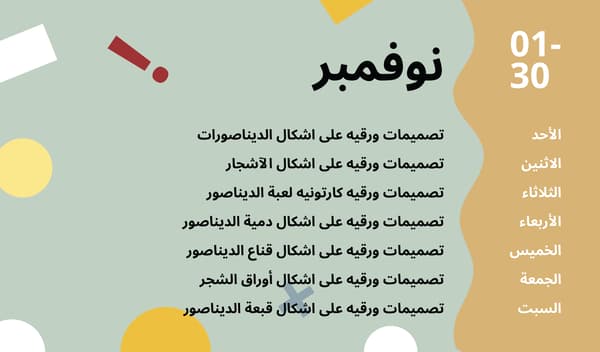 فعاليات في المتجر