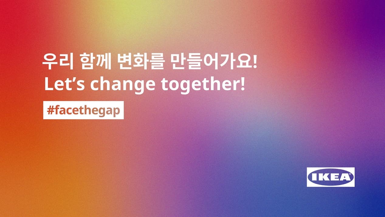 [이미지 ] 이케아 코리아, 포용 격차 해소 위한  ‘페이스 더 갭(#facethegap)’ 캠페인 진행