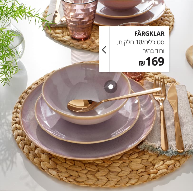 FÄRGKLAR
סט כלים/18 חלקים, ורוד בהיר