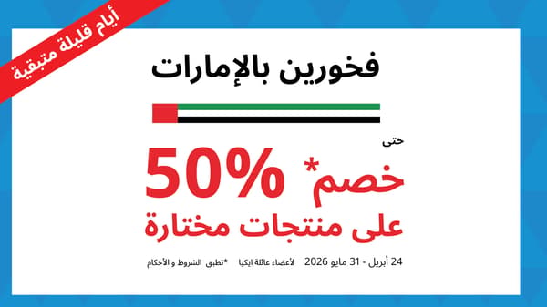 فخورين بالامارات