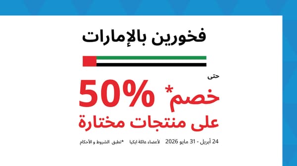 فخورين بلإمارات