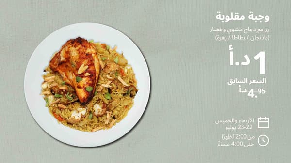 Food offer